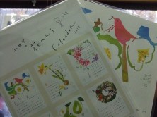 ２０１４年小世里カレンダー