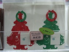 クリスマスカード