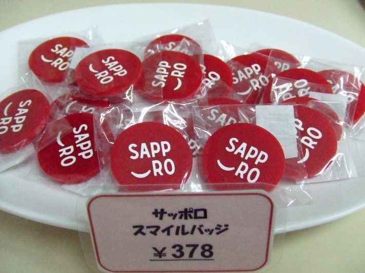 サッポロスマイルバッジ