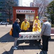 平成29年のパークガイドの様子