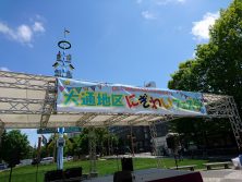大通地区にぎわいフェスタのステージ看板