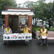 大通公園ガイドボランティアがガイドハウスで活動する様子の写真