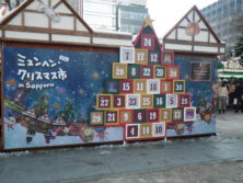 ジャンボアドベントカレンダーの写真