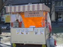 とうきびワゴン準備中の画像