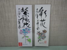 渡辺さんの作品 しおりの画像