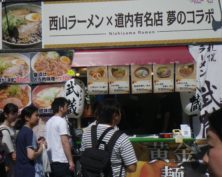 西4丁目西山ラーメン
