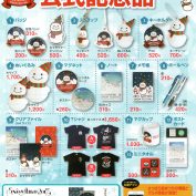 グッズ事前販売