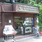 インフォメーションセンター＆オフィシャルショップ