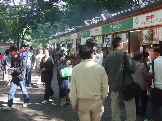 オータムフェスト2008