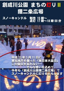 まちの灯りⅡポスター