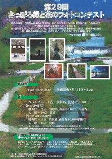 フォトコンテスト２０１７