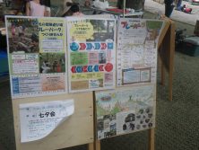 プレーパークのご案内