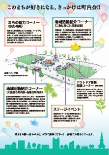 大通西あたりチラシ裏面