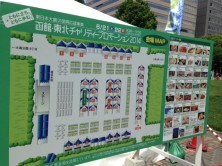 東北チャリティ